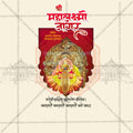 Professional Mahalakshami Jagar Kolhapur Template Design for Social Media in Marathi, Hindi, and English - PSD and JPG by Me Chitrakar