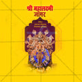 Professional Mahalakshami Jagar Kolhapur Template Design in Marathi, Hindi, and English - High-Quality Editable PSD and JPG by Me Chitrakar