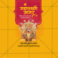 Creative Mahalakshami Jagar Kolhapur Festival Poster in Marathi, Hindi, and English - Editable PSD and JPG by Me Chitrakar