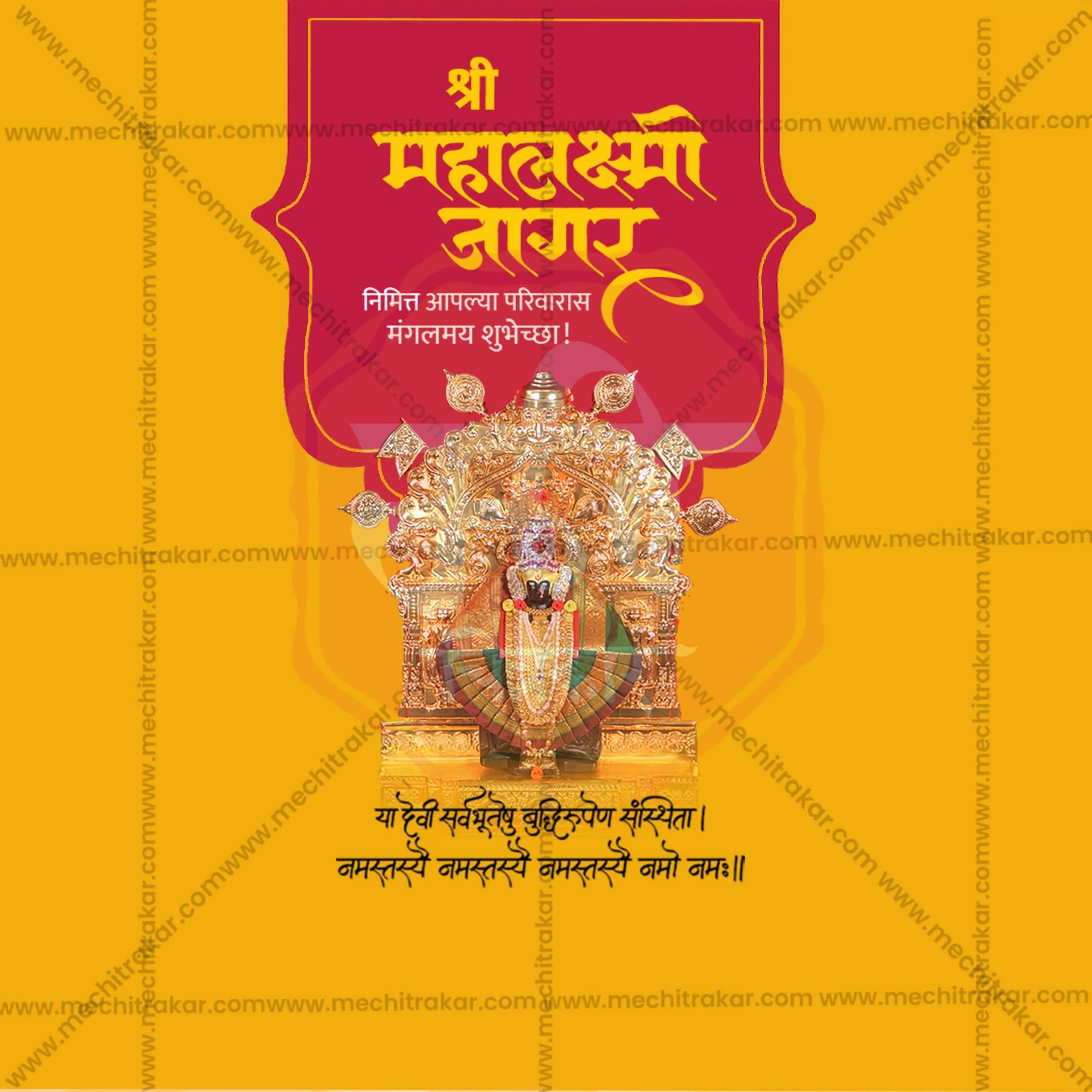 Creative Mahalakshami Jagar Kolhapur Festival Poster in Marathi, Hindi, and English - Editable PSD and JPG by Me Chitrakar