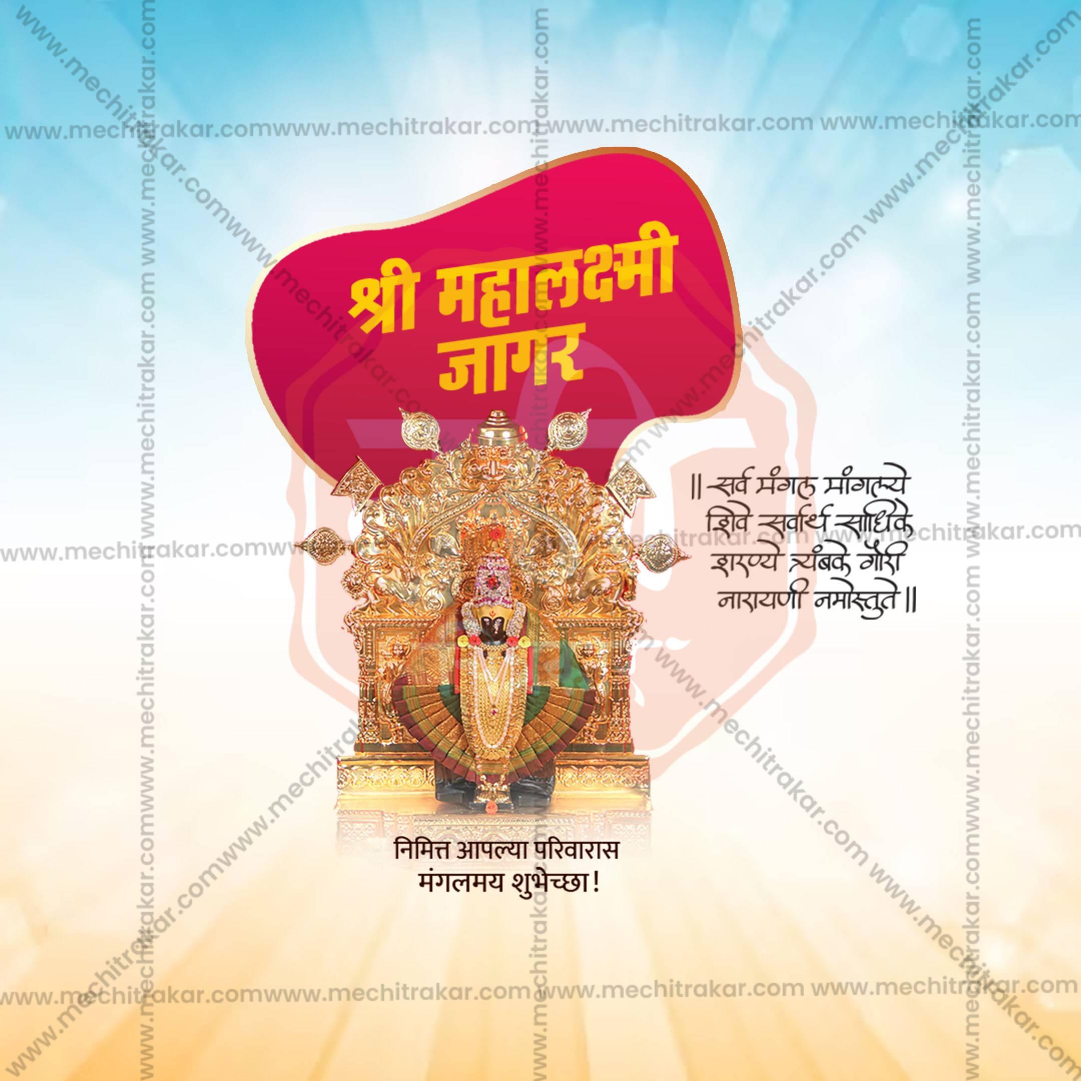 High-Quality Mahalakshami Jagar Kolhapur Festival Social Media Post in Marathi, Hindi, and English - PSD and JPG by Me Chitrakar