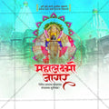 Premium Mahalakshami Jagar Kolhapur Festival Invitation in Marathi, Hindi, and English - Editable PSD and JPG by Me Chitrakar