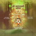 Beautiful Mahalakshami Jagar Kolhapur Event Poster in Marathi, Hindi, and English - High-Quality Editable PSD and JPG by Me Chitrakar
