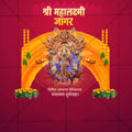 Attractive Mahalakshami Jagar Kolhapur Festival Banner in Marathi, Hindi, and English - PSD and JPG by Me Chitrakar