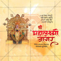 High-Quality Mahalakshami Jagar Kolhapur Festival Flyer in Marathi, Hindi, and English - Editable PSD and JPG by Me Chitrakar