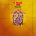 Professional Mahalakshami Jagar Kolhapur Template Design for Social Media in Marathi, Hindi, and English - PSD and JPG by Me Chitrakar