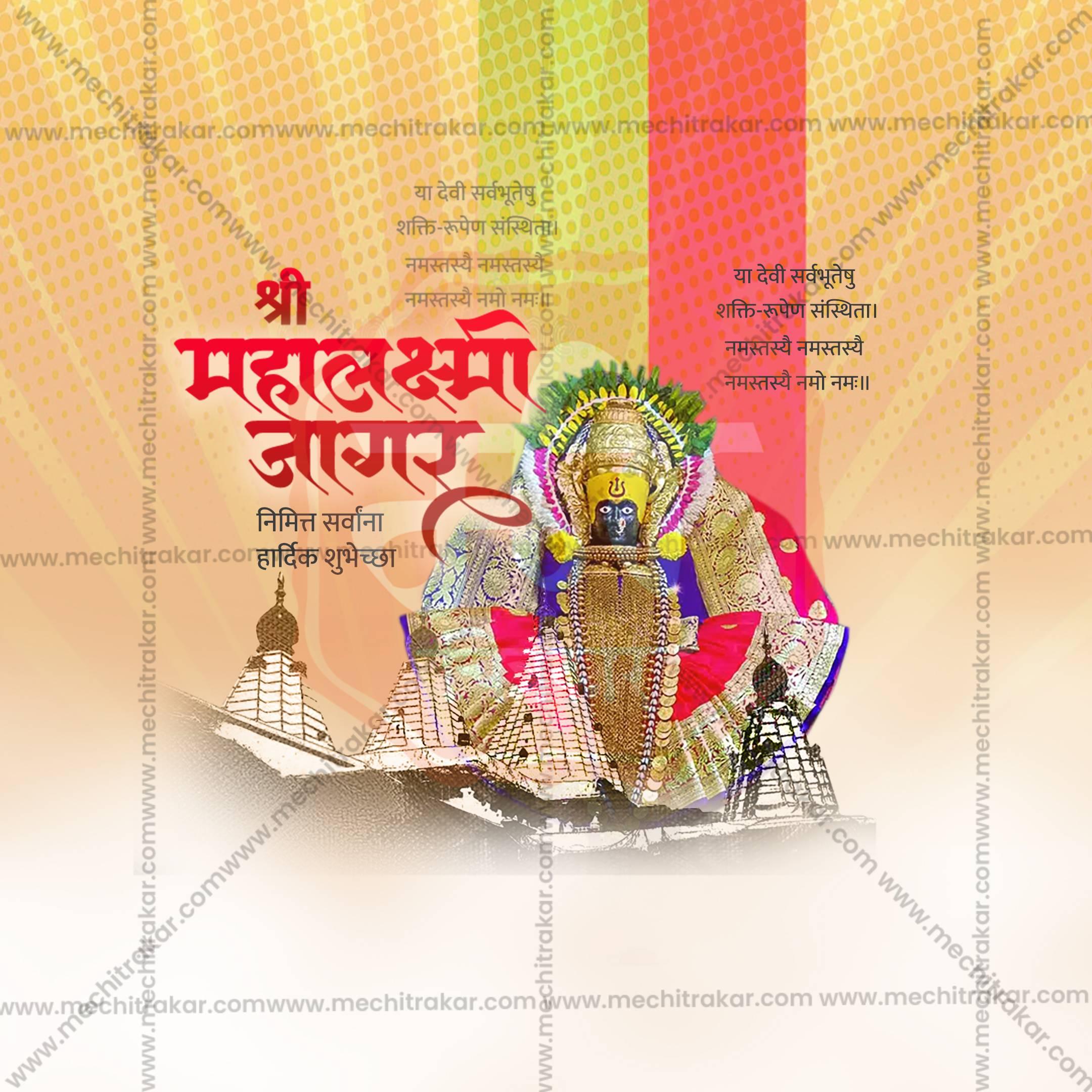High-Quality Mahalakshami Jagar Kolhapur Festival Social Media Post in Marathi, Hindi, and English - PSD and JPG by Me Chitrakar