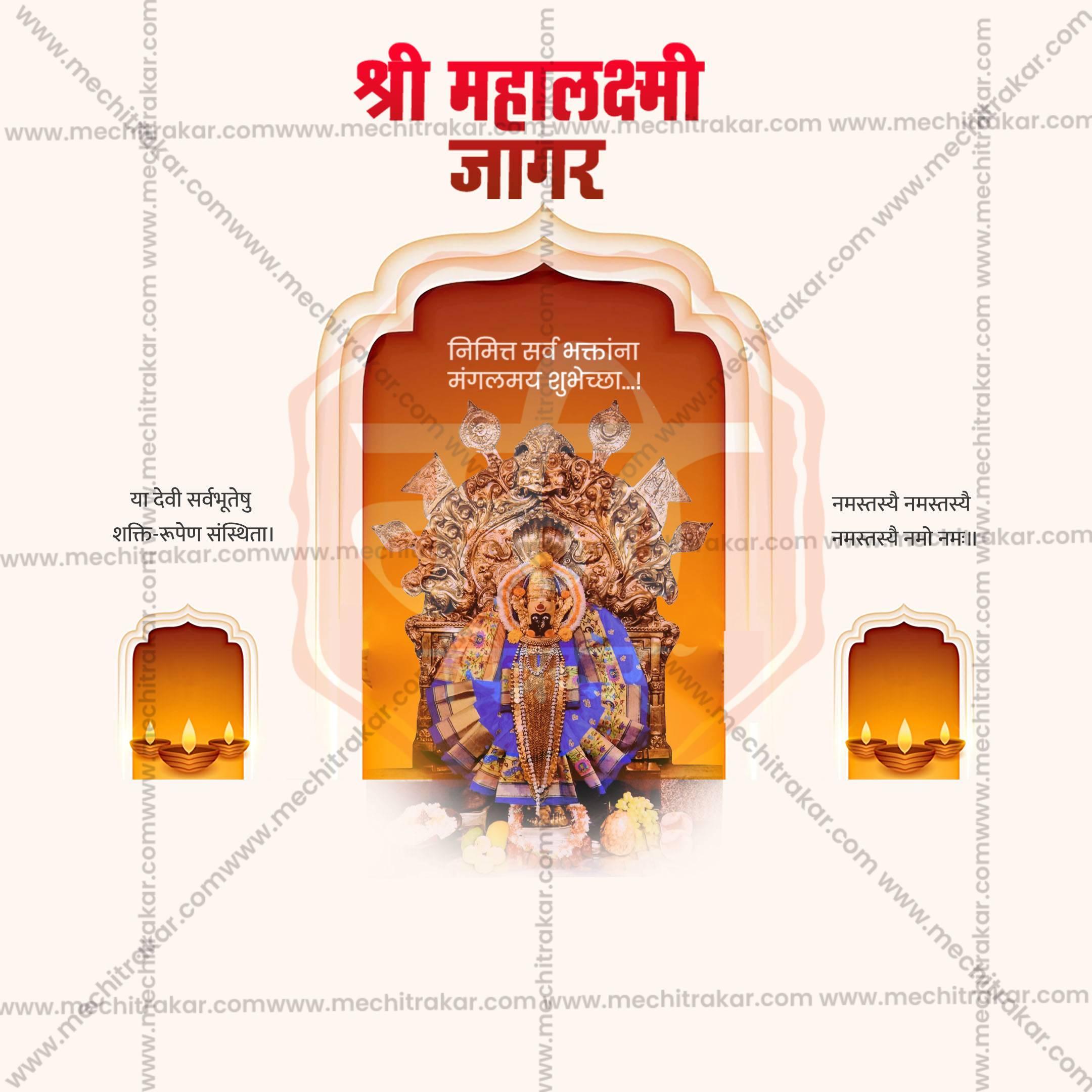 Elegant Mahalakshami Jagar Kolhapur Flyer Design in Marathi, Hindi, and English - High-Quality PSD and JPG by Me Chitrakar