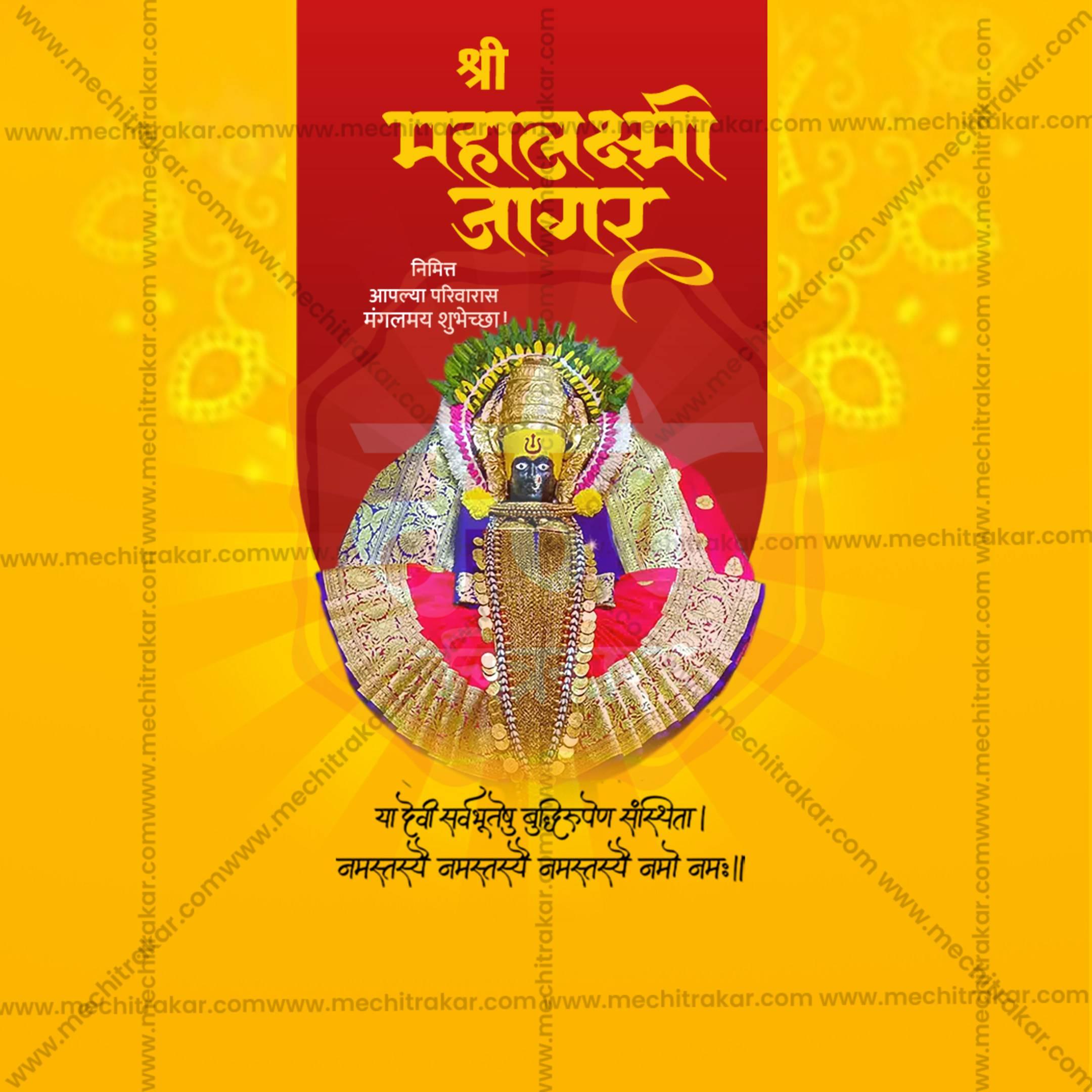 High-Quality Mahalakshami Jagar Kolhapur Festival Flyer in Marathi, Hindi, and English - Editable PSD and JPG by Me Chitrakar