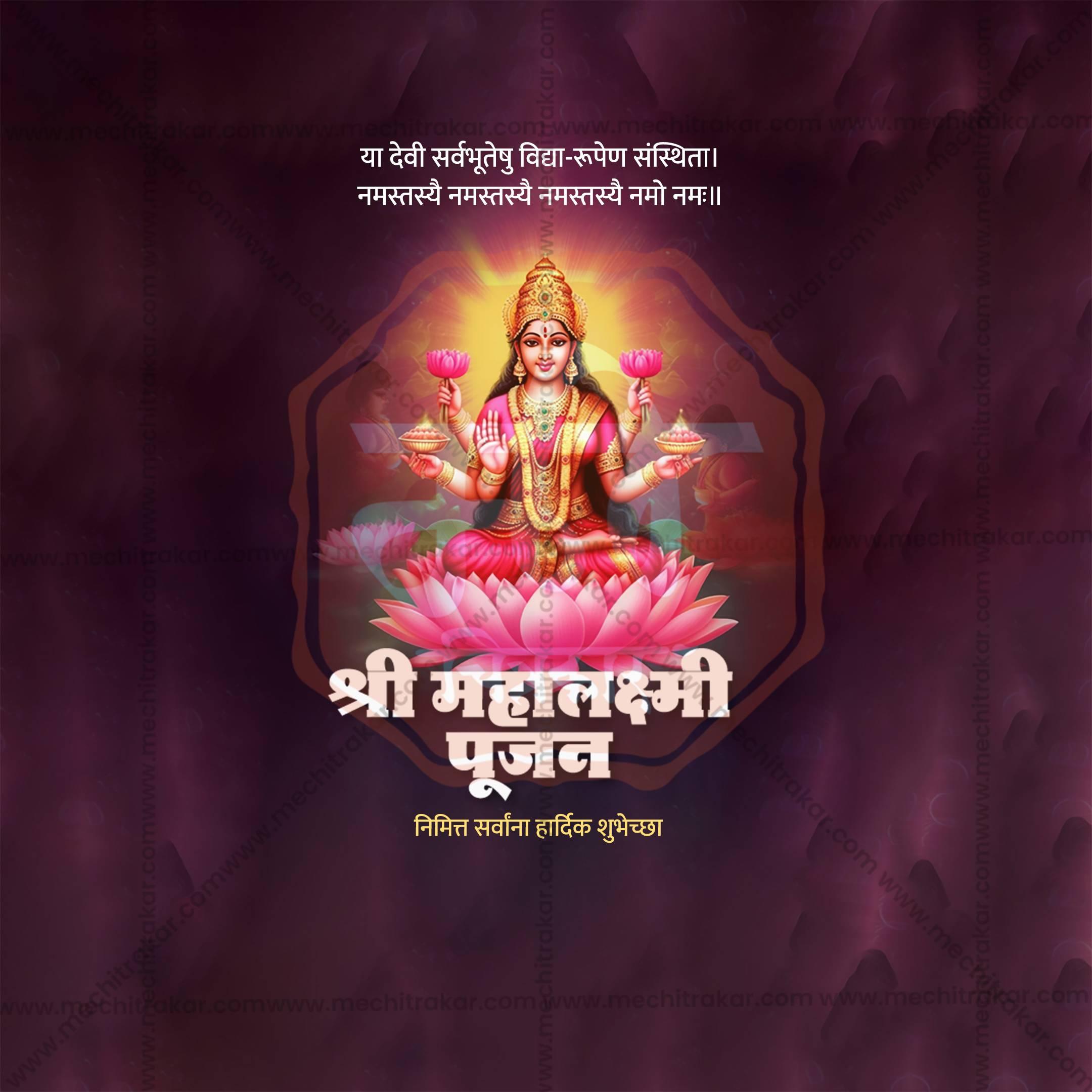 Professional Mahalakshami Pujan Template Design for Social Media in Marathi, Hindi, and English - PSD and JPG by Me Chitrakar