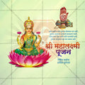 Premium Mahalakshami Pujan Festival Invitation in Marathi, Hindi, and English - Editable PSD and JPG by Me Chitrakar
