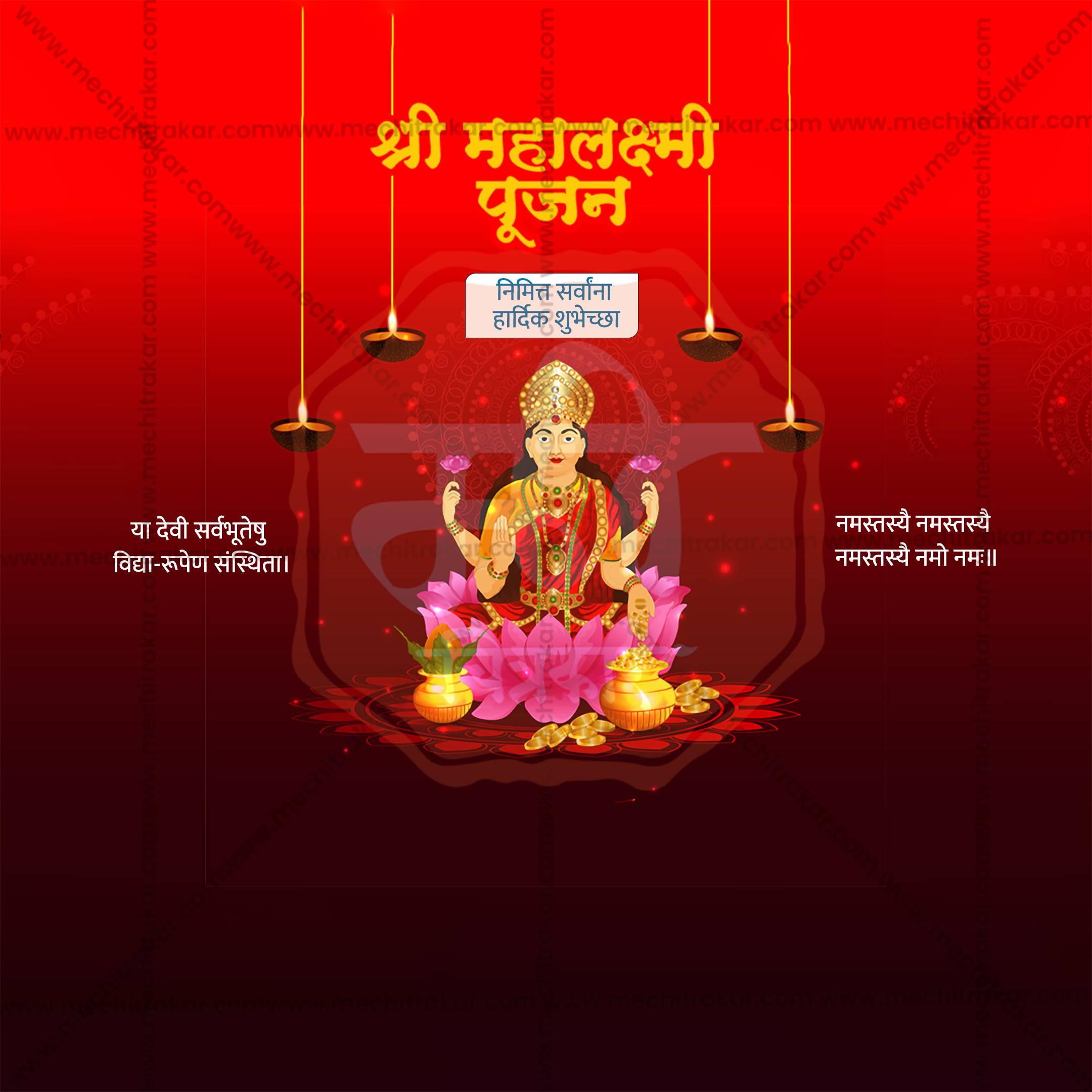 Beautiful Mahalakshami Pujan Event Poster in Marathi, Hindi, and English - High-Quality Editable PSD and JPG by Me Chitrakar