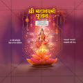 Attractive Mahalakshami Pujan Festival Banner in Marathi, Hindi, and English - PSD and JPG by Me Chitrakar