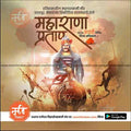 Maharana Pratap Jayanti Design Bundle | Premium Marathi Templates (PSD)