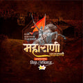 Creative Maharani Tararani Punyatithi  Marathi  editable Poster in Marathi, Hindi, and English - Editable PSD and JPG by Me Chitrakar