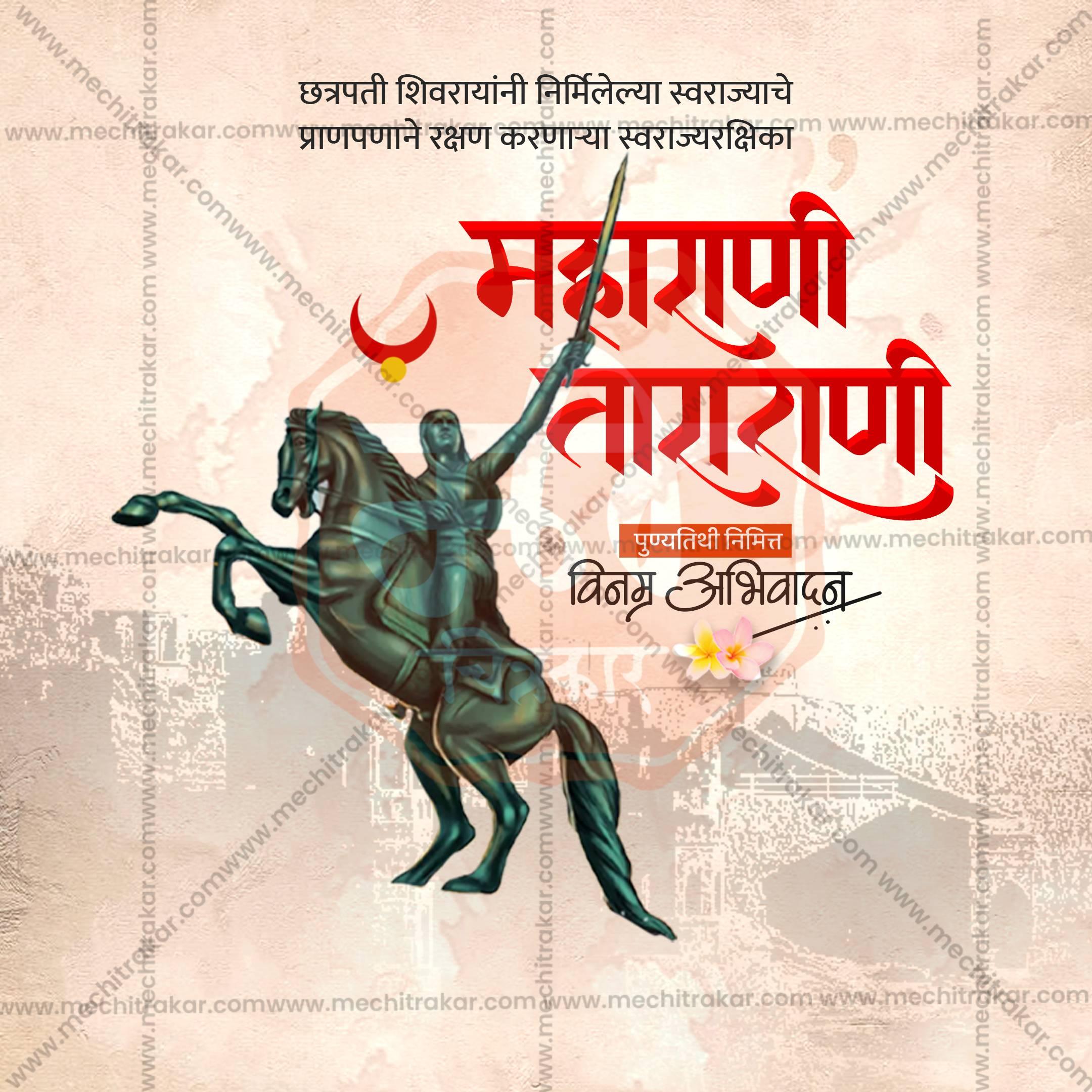 High-Quality Maharani Tararani Punyatithi  Marathi  editable Social Media Post in Marathi, Hindi, and English - PSD and JPG by Me Chitrakar