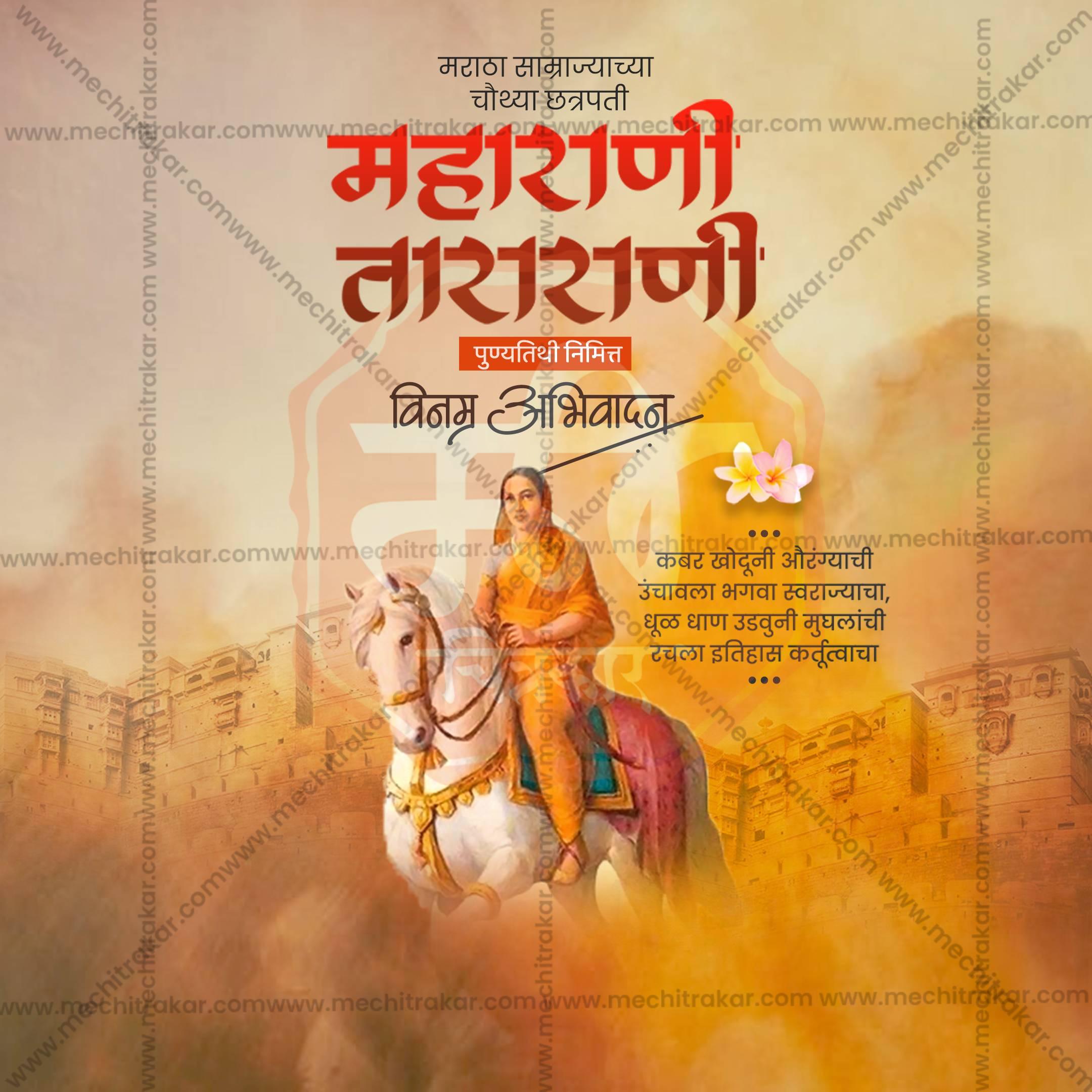 Premium Maharani Tararani Punyatithi  Marathi  editable Invitation in Marathi, Hindi, and English - Editable PSD and JPG by Me Chitrakar