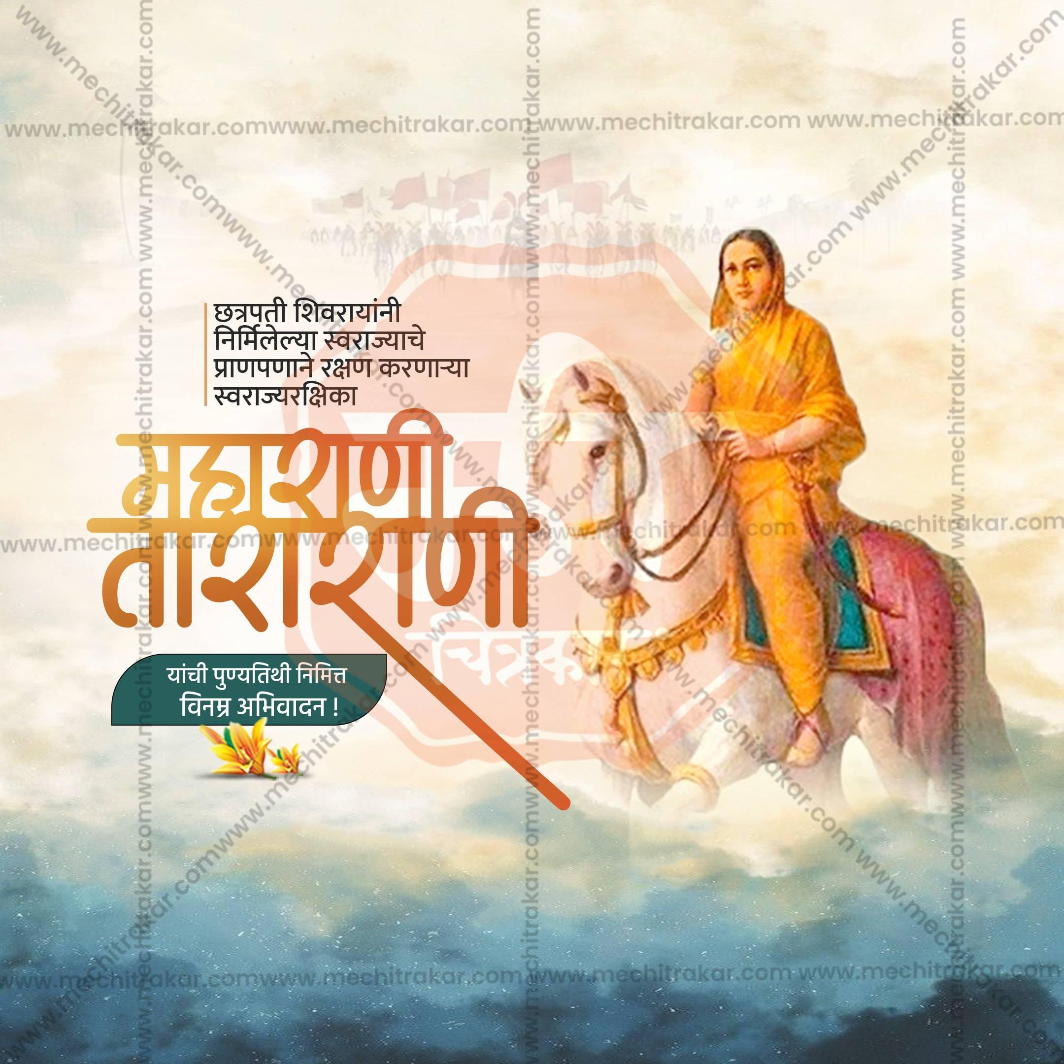 High-Quality Maharani Tararani Punyatithi  Marathi  editable Flyer in Marathi, Hindi, and English - Editable PSD and JPG by Me Chitrakar
