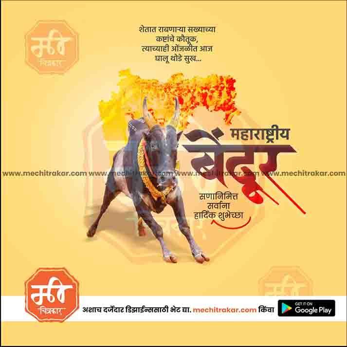 Unique Maharashtra Bendur PSD template