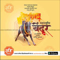 Unique Maharashtra Bendur PSD template