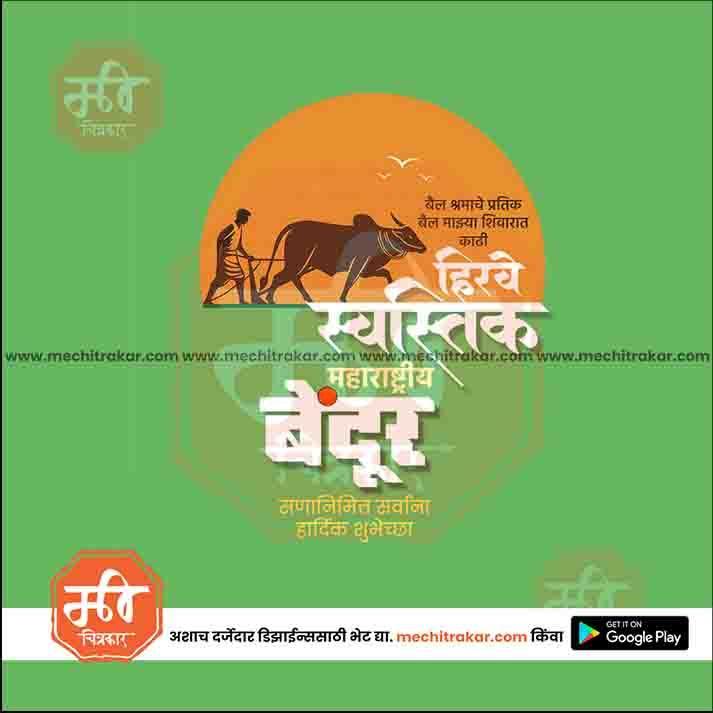 Maharashtra Bendur commemorative psd design