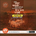 Elegant Maharashtra Bendur PSD template