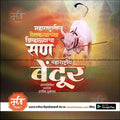 Custom Maharashtra Bendur PSD template