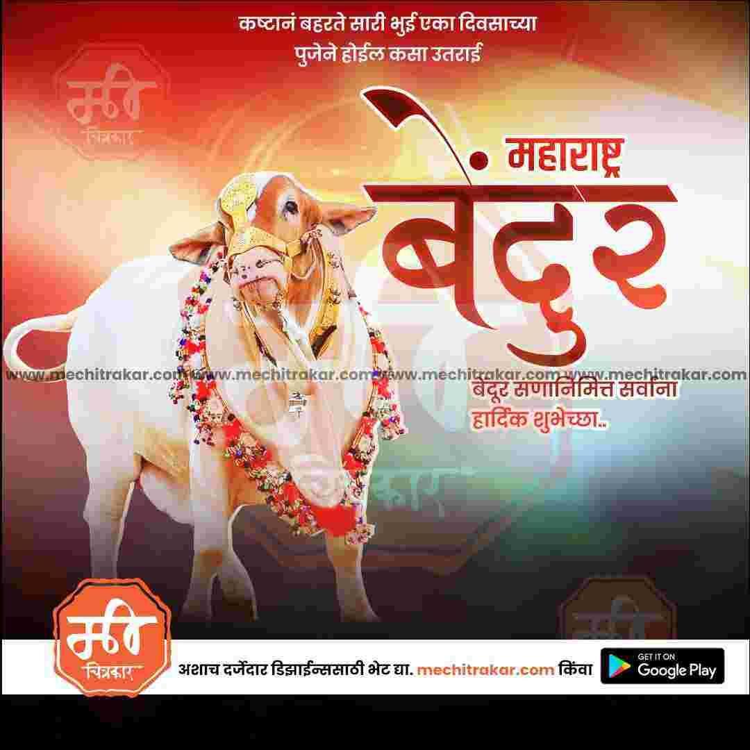 Maharashtra Bendur PSD file with professional design