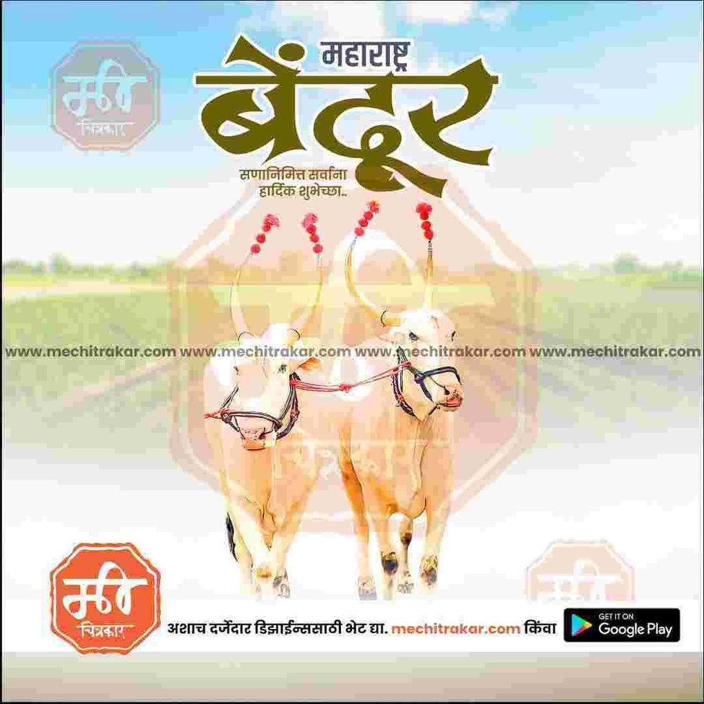 Maharashtra Bendur graphic in PSD format