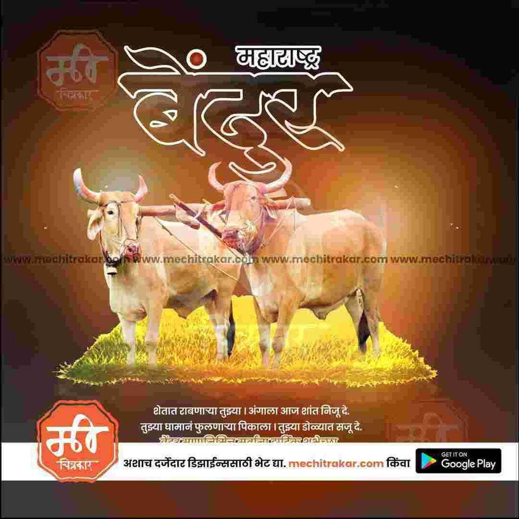 Editable Maharashtra Bendur PSD file for social media