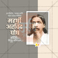 High-Quality Maharishi Arvind Ghosh Jayanti , Sri Aurobindo Jayanti Festival Social Media Post in Marathi, Hindi, and English - PSD  by Me Chitrakar