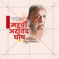 Stunning Maharishi Arvind Ghosh Jayanti , Sri Aurobindo Jayanti Festival Banner in Marathi, Hindi, and English - Editable PSD  by Me Chitrakar