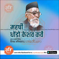 Portrait of Maharshi Ghodke Keshav Karve with Marathi text and blue gradient background, design template