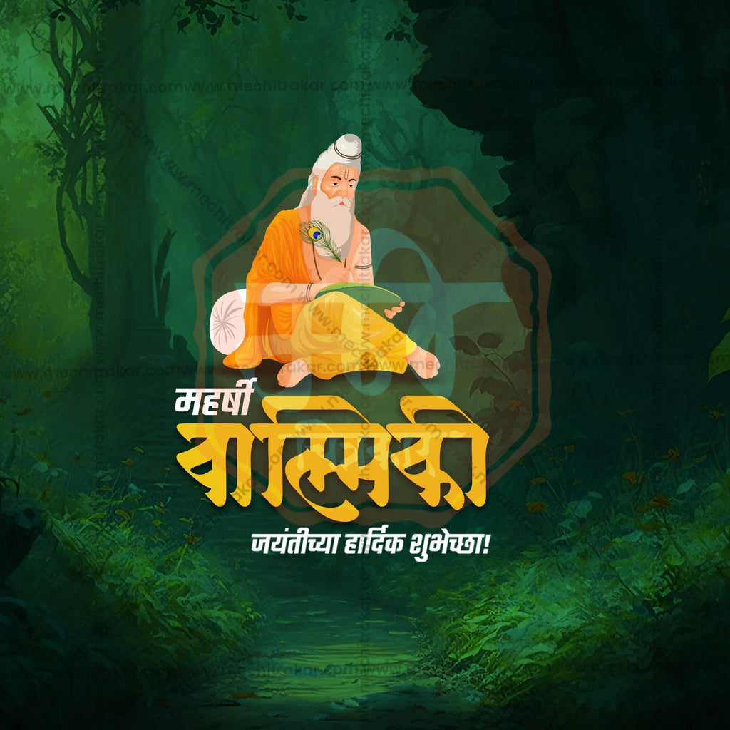 Stunning Maharshi walmiki jayanti Festival Banner in Marathi, Hindi, and English - Editable PSD by Me Chitrakar