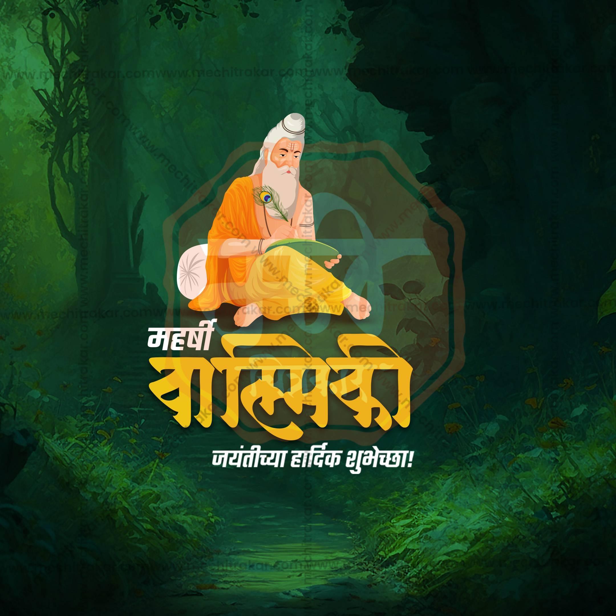 Stunning Maharshi walmiki jayanti Festival Banner in Marathi, Hindi, and English - Editable PSD by Me Chitrakar