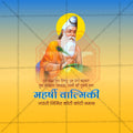 Elegant Maharshi walmiki jayanti Flyer Design in Marathi, Hindi, and English - High-Quality PSD by Me Chitrakar