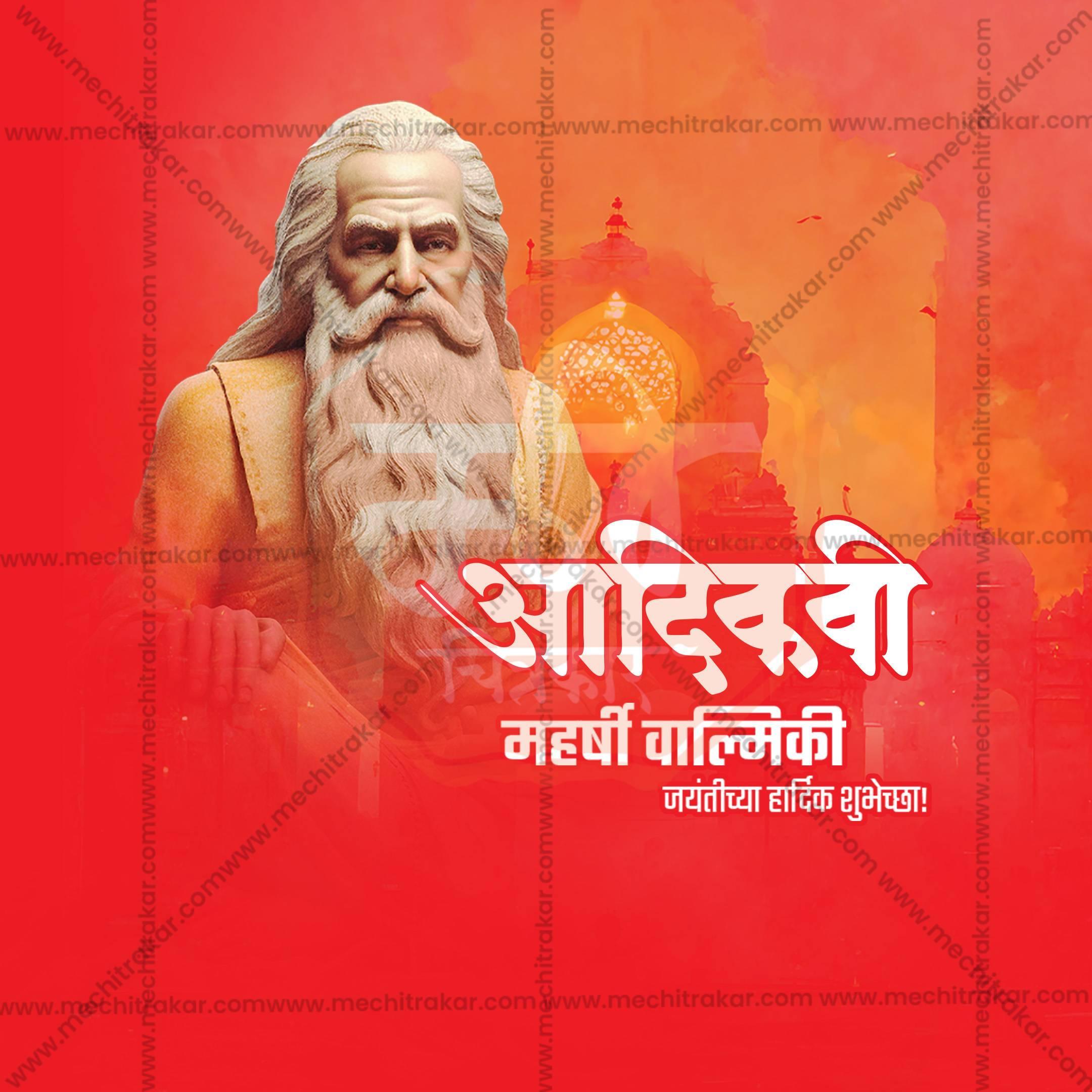 Premium Maharshi walmiki jayanti Festival Invitation in Marathi, Hindi, and English - Editable PSD by Me Chitrakar