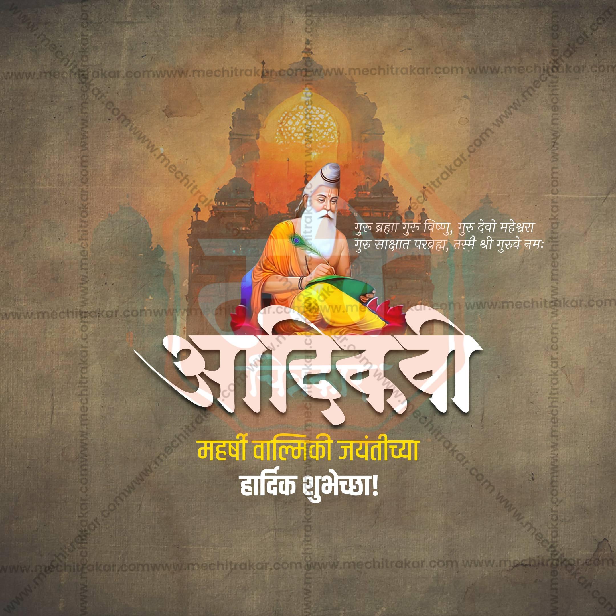 Attractive Maharshi walmiki jayanti Festival Banner in Marathi, Hindi, and English - PSD by Me Chitrakar