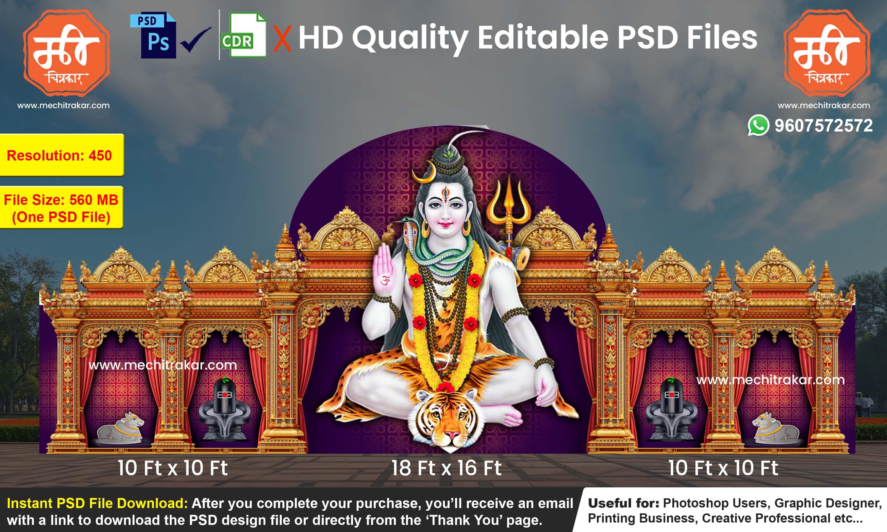 Mahashivratri Themed Backdrop Arch Kaman Design – High-Quality Editable PSD File | Me Chitrakar | PMD/BD0225/2