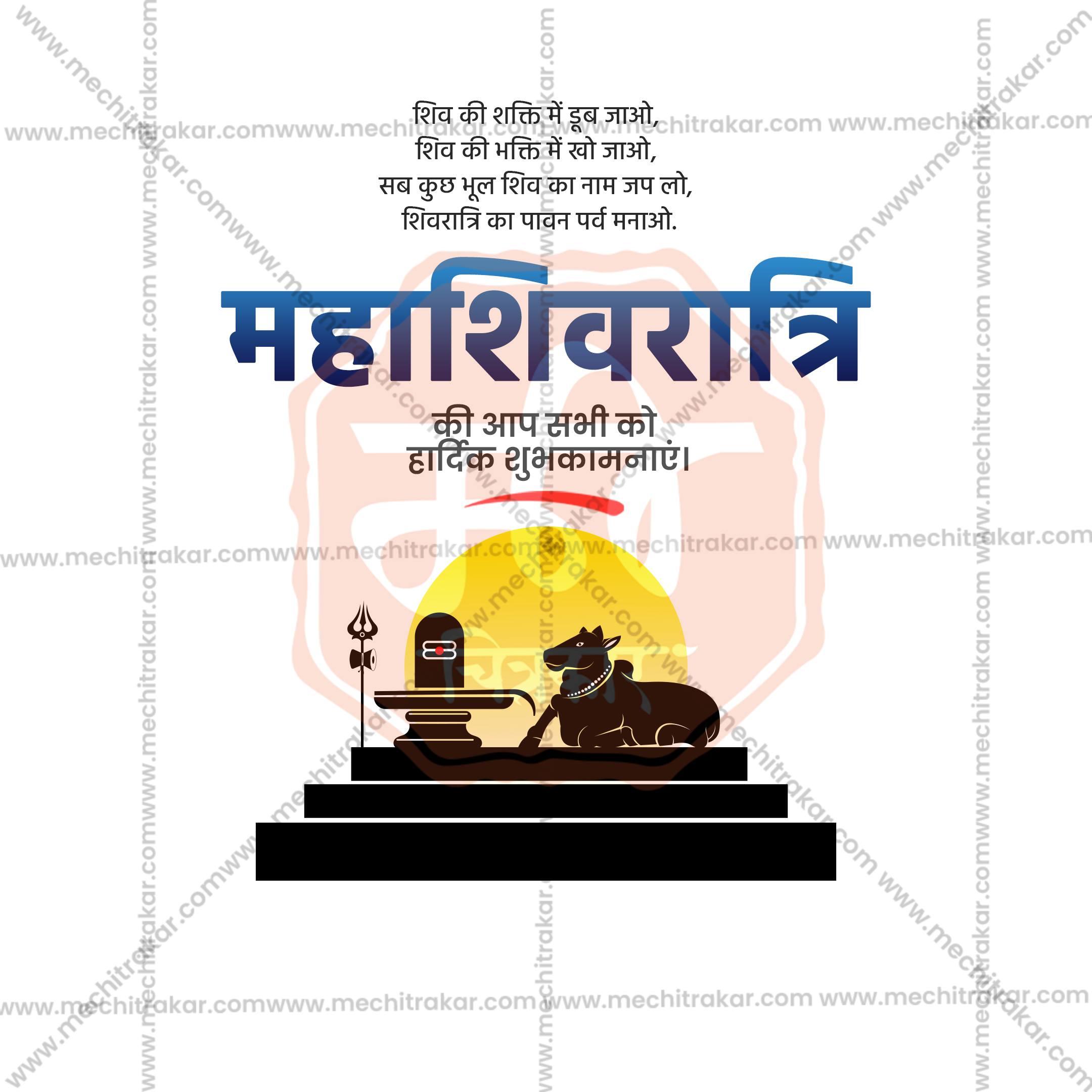 Mahashivratri Social Media Template | Hindi PSD | Me Chitrakar 0225-10