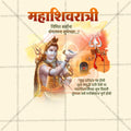 Mahashivratri Social Media Template | Marathi PSD | Me Chitrakar 0225-1