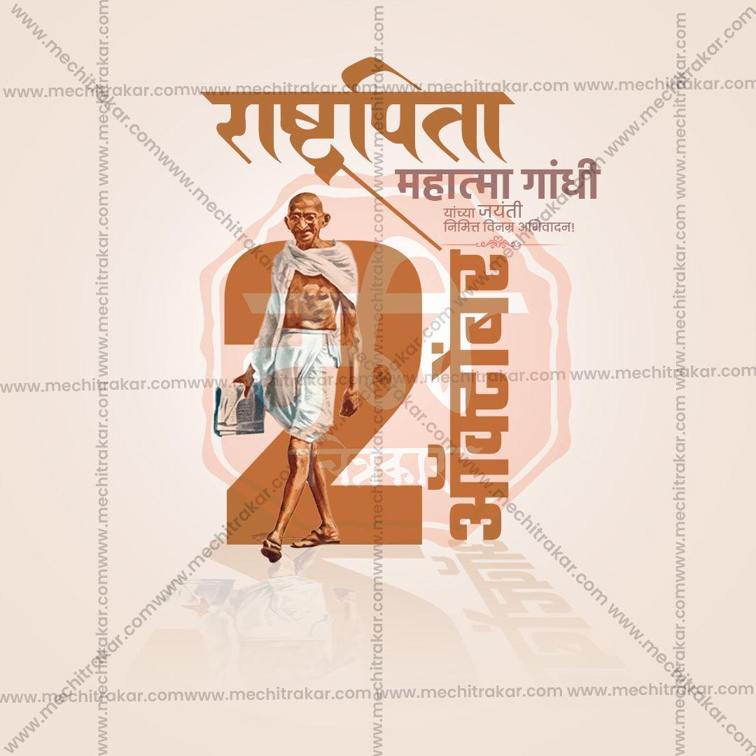 Professional Mahatma Gandhi Jayanti Template Design for Social Media in Marathi, Hindi, and English - PSD  by Me Chitrakar