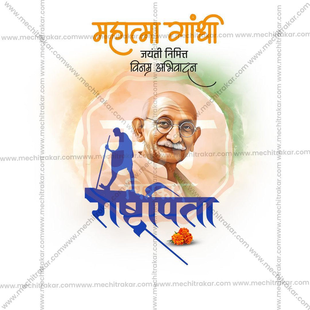 Creative Mahatma Gandhi Jayanti Festival Poster in Marathi, Hindi, and English - Editable PSD  by Me Chitrakar