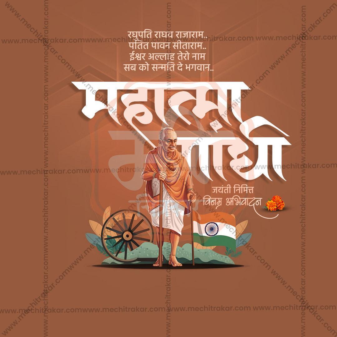 Elegant Mahatma Gandhi Jayanti Flyer Design in Marathi, Hindi, and English - High-Quality PSD  by Me Chitrakar