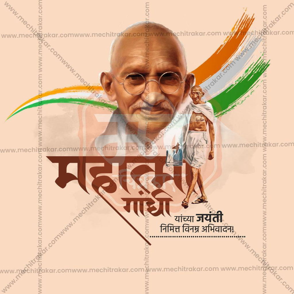 Beautiful Mahatma Gandhi Jayanti Event Poster in Marathi, Hindi, and English - High-Quality Editable PSD  by Me Chitrakar