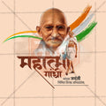 Beautiful Mahatma Gandhi Jayanti Event Poster in Marathi, Hindi, and English - High-Quality Editable PSD  by Me Chitrakar