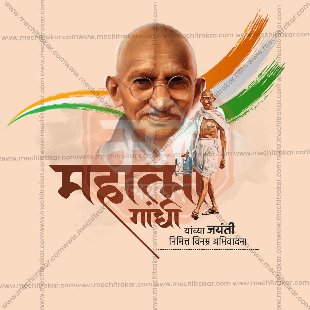 Beautiful Mahatma Gandhi Jayanti Event Poster in Marathi, Hindi, and English - High-Quality Editable PSD  by Me Chitrakar