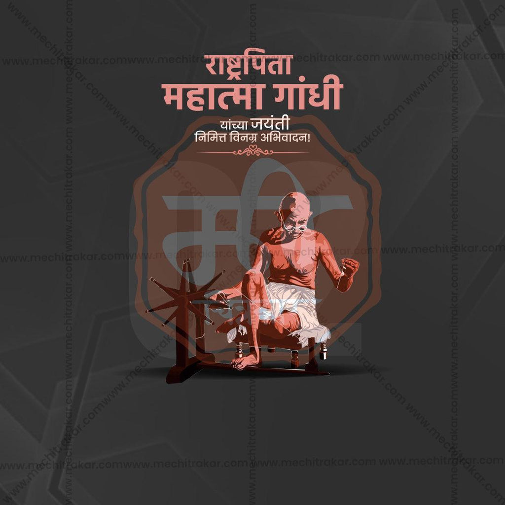 Attractive Mahatma Gandhi Jayanti Festival Banner in Marathi, Hindi, and English - PSD  by Me Chitrakar