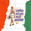 Professional Mahatma Gandhi Punyatithi Template Design in Marathi, Hindi, and English - High-Quality Editable PSD and JPG by Me Chitrakar