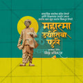 Creative Mahatma Jyotiba Phule Punyatithi editable Poster in Marathi, Hindi, and English - Editable PSD and JPG by Me Chitrakar